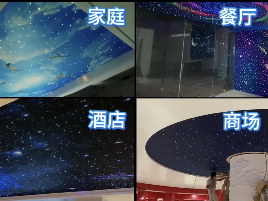 星空顶