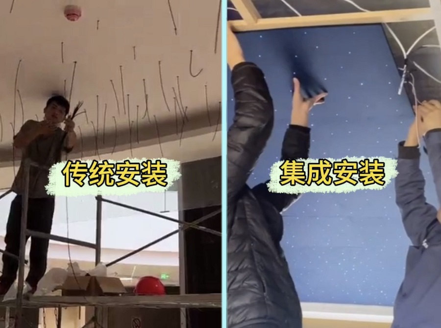 光纤星空顶