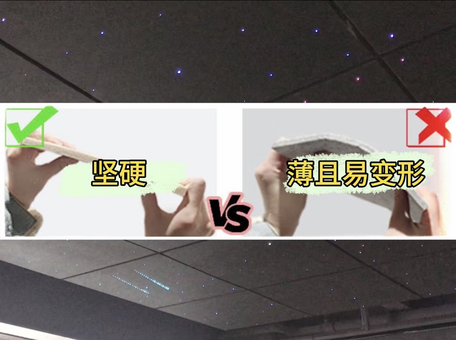 星空板